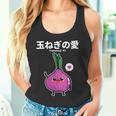 カワイイ かわいい 日本語アニメ 玉ねぎ野菜 アニメファン向け タンクトップ