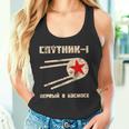 スプートニク1号、宇宙初のレトロビンテージロシア語テキスト 長袖tシャツ タンクトップ