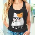 ラスボス 猫 ねこ キャット ネタ おもしろ 面白い 文字入り アニマル 動物 タンクトップ