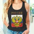 ロシアの国章 タンクトップ