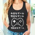 今日もゲーム 明日もゲーム 明後日もゲーム ゲーマー ゲーム好き おもしろ タンクトップ