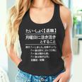 定年 退職 面白いtシャツ 辞書 定義 文字入り 定年 父 おもしろ 面白い 服 おもしろグッズ 文字tシャツ ネタ タンクトップ