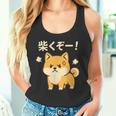 柴くぞー 怒り柴犬 かわいい 柴犬好き ギフト 面白い 犬好き ファン ペット タンクトップ