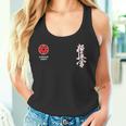 極真会館空手 Kyokushin Karate 長袖tシャツ タンクトップ
