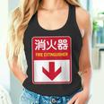 消火器 おもしろジョーク タンクトップ