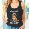 犬のために働いてます ビーグル グッズ 犬 おもしろ 面白い ネタ 笑える かわいい タンクトップ