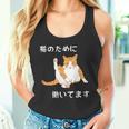 猫のために 働いてます」猫 ネコ メンズ 猫好き にゃんこ 文字入り おもしろ 漢字 面白い 服 面白い 長袖tシャツ タンクトップ