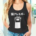 猫アレルギー タンクトップ