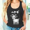 部屋着 面白いtシャツ ヤギ おもしろ 動物 なんか違うtシャツ メンズ 子供 おもしろ 服 グッズ ネタ タンクトップ
