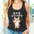 面白いtシャツ コーギー イヌ わんこ メンズ 犬好き グッズ かわいい おもしろ 面白い 服 ネタ 子供用 タンクトップ