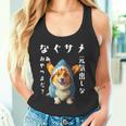 面白いtシャツ コーギー 犬 イヌ サメ メンズ 犬好き グッズ かわいい おもしろ 面白い 服 ネタ タンクトップ