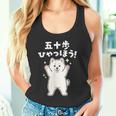 面白いtシャツ サモエド イヌ わんこ メンズ 犬好き グッズ かわいい おもしろ 面白い 服 ネタ 子供用 タンクトップ
