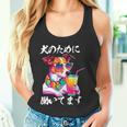 面白いtシャツ ジャックラッセルテリア イヌ わんこ メンズ 犬好き グッズ おもしろ 面白い 服 ネタ 長袖tシャツ タンクトップ