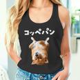 面白いtシャツ 柴犬 犬 イヌ コッペパン メンズ 犬好き グッズ かわいい おもしろ 面白い 服 ネタ 長袖tシャツ タンクトップ