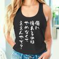面白いtシャツ 野球 文字入り メンズ おもしろ 面白い 服 オリジナル おもしろグッズ 文字tシャツ ネタ タンクトップ