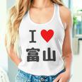 【バックプリント・背中側】アイラブ・富山（I Love ハート）【47都道府県】ジモtティ お土産 面白 タンクトップ