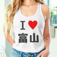 【バックプリント・背中側】アイラブ・富山（I Love ハート）【47都道府県】ジモtティ お土産 面白 長袖tシャツ タンクトップ