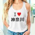 【バックプリント・背中側】アイラブ・神奈川（I Love ハート）【47都道府県】ジモtティ お土産 面白 タンクトップ