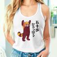 レッサーパンダ イラスト 五十歩ひゃっほう ごじっぽひゃっぽ おもしろ かわいい タンクトップ