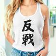 反戦 戦争反対 メッセージ 平和 タンクトップ