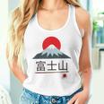 富士山 富士山 富士山 ハイキング 登山 お土産 タンクトップ