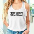 東京消防署 消防士 ユニフォーム コスチューム 長袖tシャツ タンクトップ