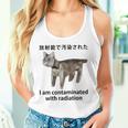 私は放射線で汚染されています 日本の猫 おもしろミーム タンクトップ