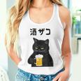 酒ザコ 猫 おもしろ ビール ネタ系 飲み会 面白いデザイン ギャグ系 服 タンクトップ