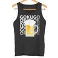 Gokugoku ビール 生ビール 泡 夏 居酒屋 仲間 楽しい 美味しい 爽快 メンズ レディース タンクトップ