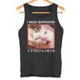 I Need Ibuprofen 日本の面白い猫 タンクトップ