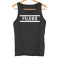 「Fujiko」ヘボン式「ふじこ」「フジコ」下の名前 ローマ字 名入れ 名乗り ラテン文字 綴り タンクトップ