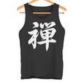 「禅」おもしろtシャツ 漢字 禅 文字入り タンクトップ
