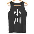 おもしろtシャツ【小川】名字 家族お揃い ギャグ ネタ ウケ狙い 贈り物 ギフト タンクトップ