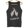 オカルト滞在ライトロシア語キリルゴシックバーニング教会グリム タンクトップ