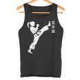 キッズ ユーモア空手道 オリジナル書道空手 タンクトップ