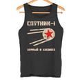 スプートニク1号、宇宙初のレトロビンテージロシア語テキスト 長袖tシャツ タンクトップ