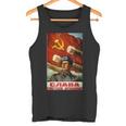 ソビエトtシャツ ソ連プロパガンダ ヴィンテージポスター 砲兵軍 タンクトップ