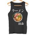 ラーメン コスチューム 麺 スープ 和 フォント タンクトップ