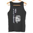 上司がトゥクトゥク乗りです ユーモアデザイン タンクトップ