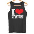 北九州が大好き タンクトップ