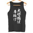 唐揚げ 面白いtシャツ 文字入り メンズ おもしろ 筆文字 面白い 服 オリジナル おもしろグッズ 文字tシャツ ネタ 長袖tシャツ タンクトップ