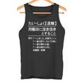 定年 退職 面白いtシャツ 辞書 定義 文字入り 定年 父 おもしろ 面白い 服 おもしろグッズ 文字tシャツ ネタ タンクトップ