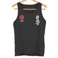 極真会館空手 Kyokushin Karate 長袖tシャツ タンクトップ