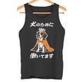 犬のために働いてます ビーグル グッズ 犬 おもしろ 面白い ネタ 笑える かわいい タンクトップ