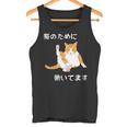 猫のために 働いてます」猫 ネコ メンズ 猫好き にゃんこ 文字入り おもしろ 漢字 面白い 服 面白い 長袖tシャツ タンクトップ