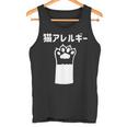 猫アレルギー タンクトップ