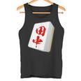 田中 苗字 麻雀 牌 おもしろ グッズ 服 筆文字 面白いtシャツ 文字入り 面白い 文字 ネタ メンズ タンクトップ