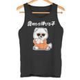 褒めたら伸びる子 ポメラニアン グッズ 犬 おもしろ 面白い ネタ 笑える かわいい タンクトップ