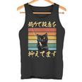 釣り 面白いtシャツ 猫 文字入り 釣りバカ 釣り人 メンズ おもしろ 面白い 服 海釣り 川釣り ネタ 長袖tシャツ タンクトップ