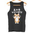 面白いtシャツ コーギー イヌ わんこ メンズ 犬好き グッズ かわいい おもしろ 面白い 服 ネタ 子供用 タンクトップ